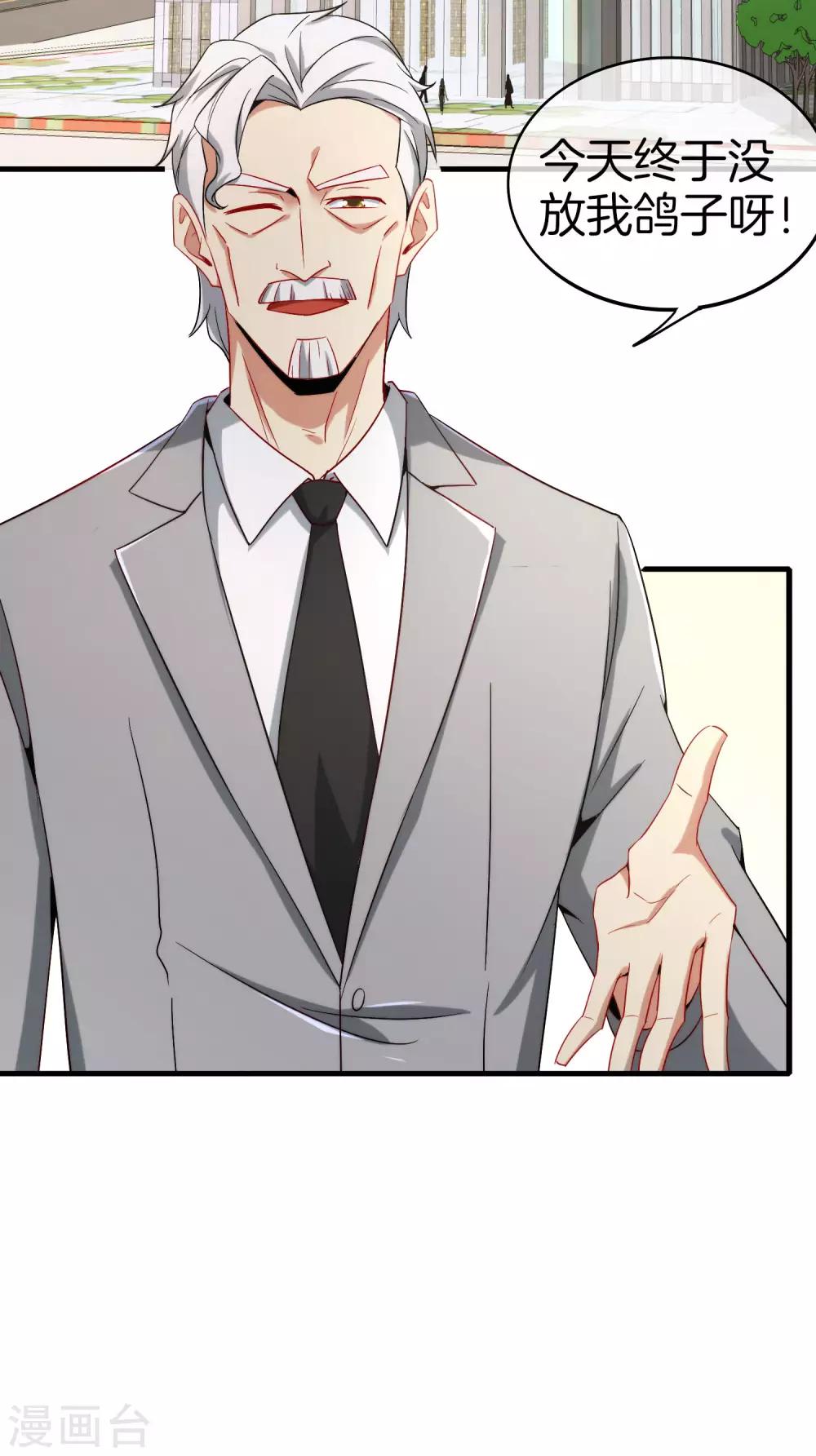 最强仙界朋友圈韩漫全集-第24话 给我一个亿，否则免谈无删减无遮挡章节图片 