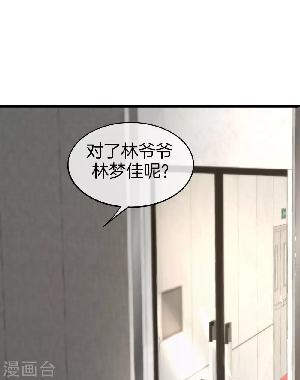 最强仙界朋友圈韩漫全集-第24话 给我一个亿，否则免谈无删减无遮挡章节图片 
