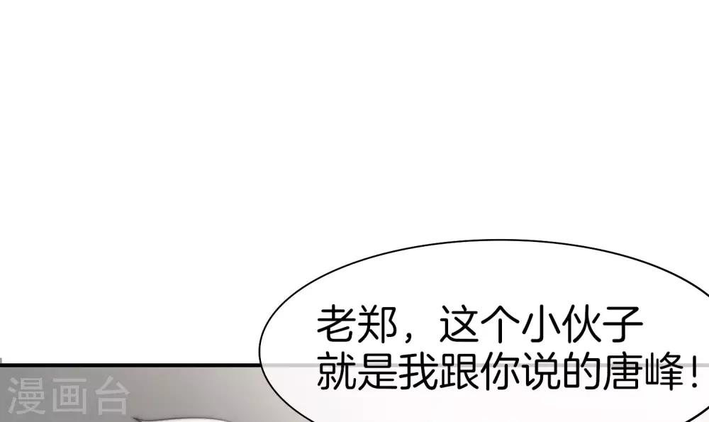 最强仙界朋友圈韩漫全集-第24话 给我一个亿，否则免谈无删减无遮挡章节图片 