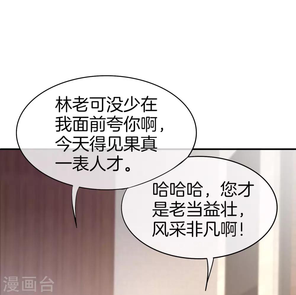 最强仙界朋友圈韩漫全集-第24话 给我一个亿，否则免谈无删减无遮挡章节图片 