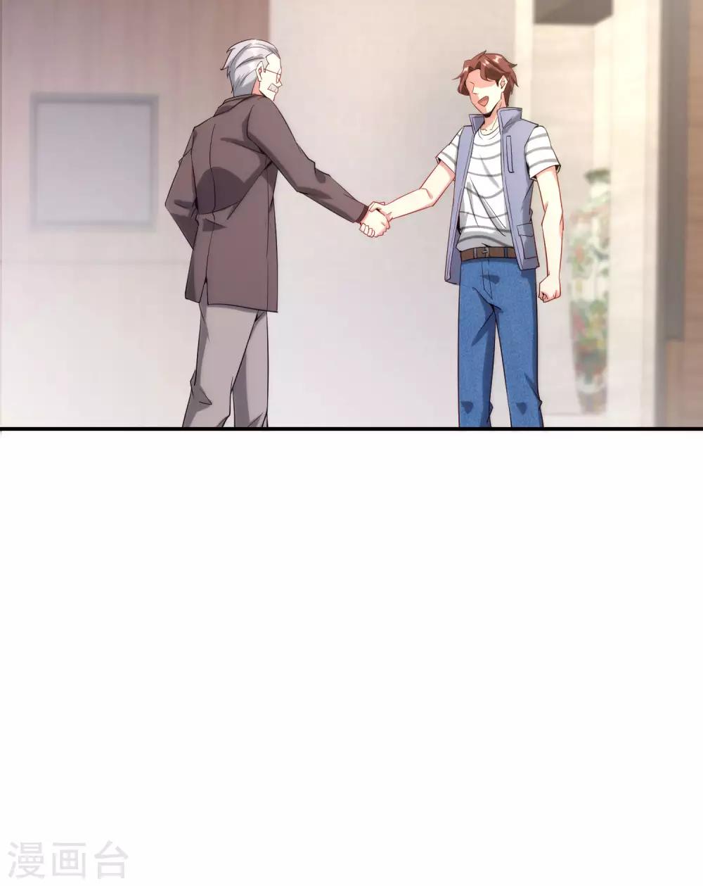 最强仙界朋友圈韩漫全集-第24话 给我一个亿，否则免谈无删减无遮挡章节图片 