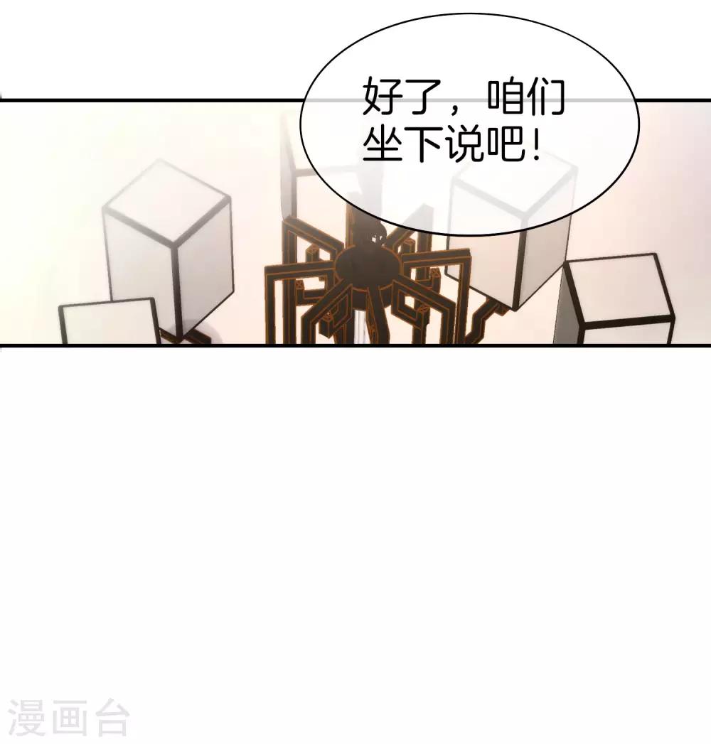 最强仙界朋友圈韩漫全集-第24话 给我一个亿，否则免谈无删减无遮挡章节图片 