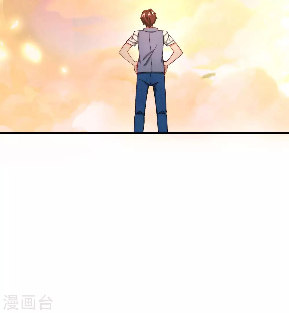 最强仙界朋友圈韩漫全集-第24话 给我一个亿，否则免谈无删减无遮挡章节图片 