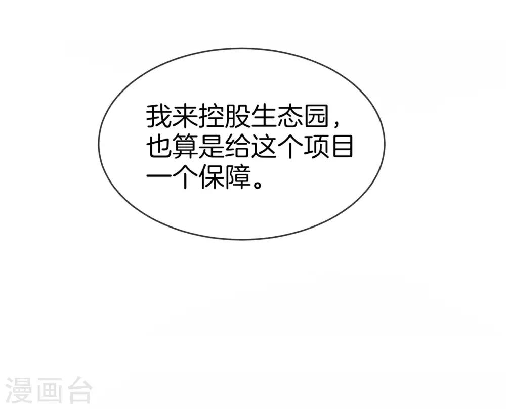 最强仙界朋友圈韩漫全集-第24话 给我一个亿，否则免谈无删减无遮挡章节图片 