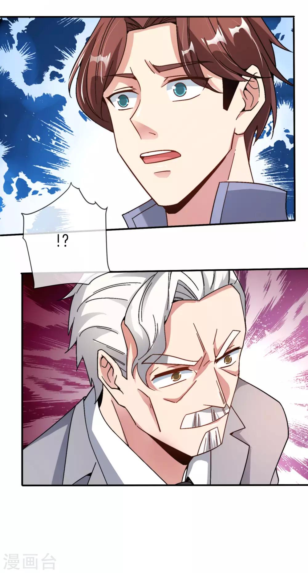 最强仙界朋友圈韩漫全集-第24话 给我一个亿，否则免谈无删减无遮挡章节图片 