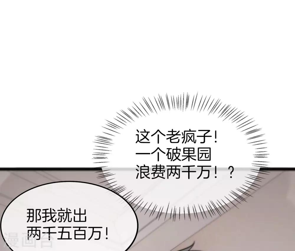 最强仙界朋友圈韩漫全集-第24话 给我一个亿，否则免谈无删减无遮挡章节图片 