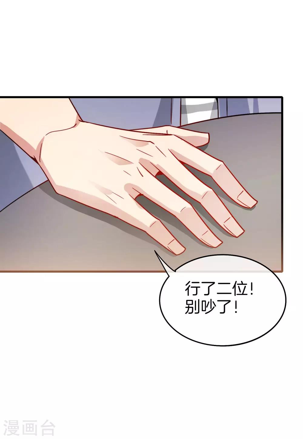 最强仙界朋友圈韩漫全集-第24话 给我一个亿，否则免谈无删减无遮挡章节图片 