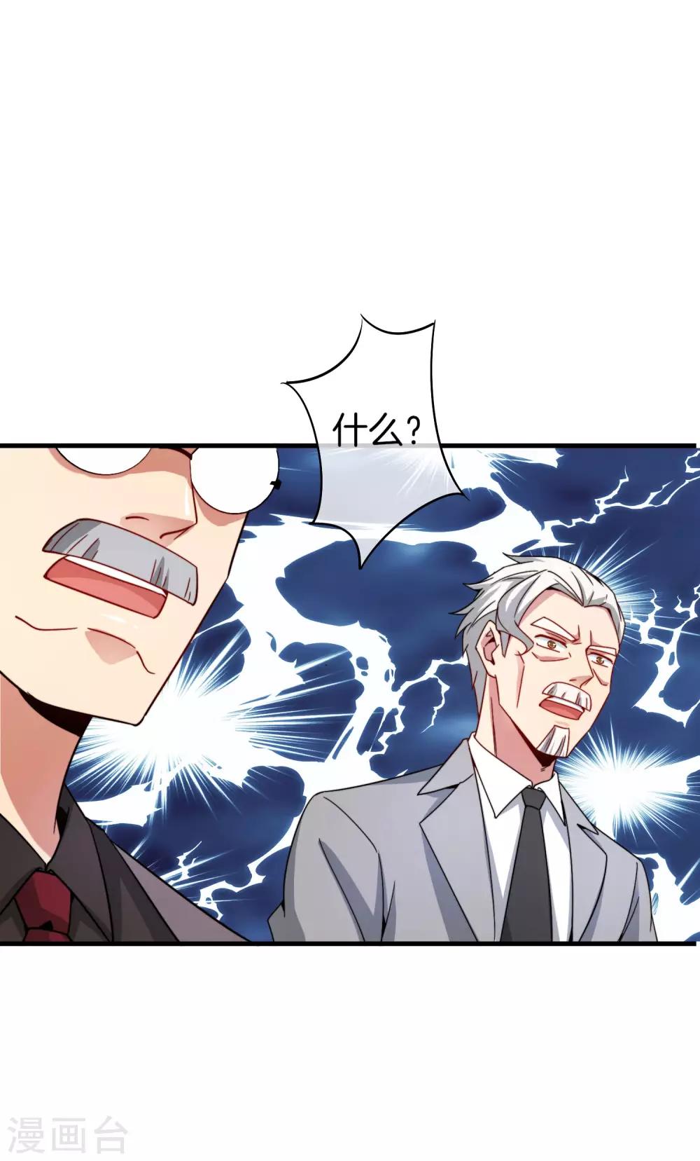 最强仙界朋友圈韩漫全集-第24话 给我一个亿，否则免谈无删减无遮挡章节图片 