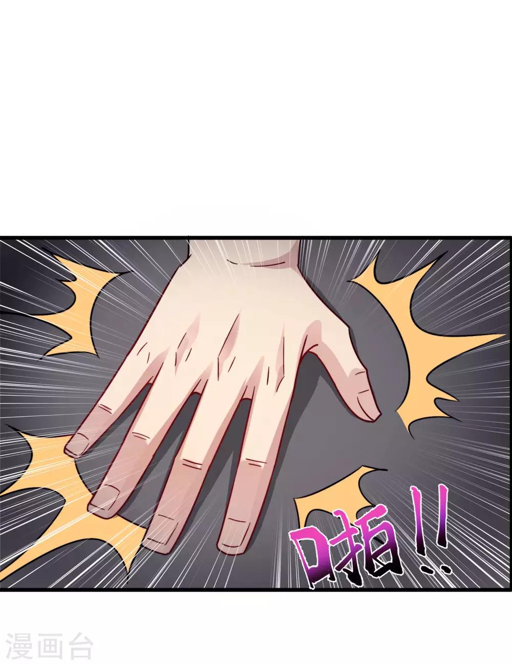 最强仙界朋友圈韩漫全集-第24话 给我一个亿，否则免谈无删减无遮挡章节图片 