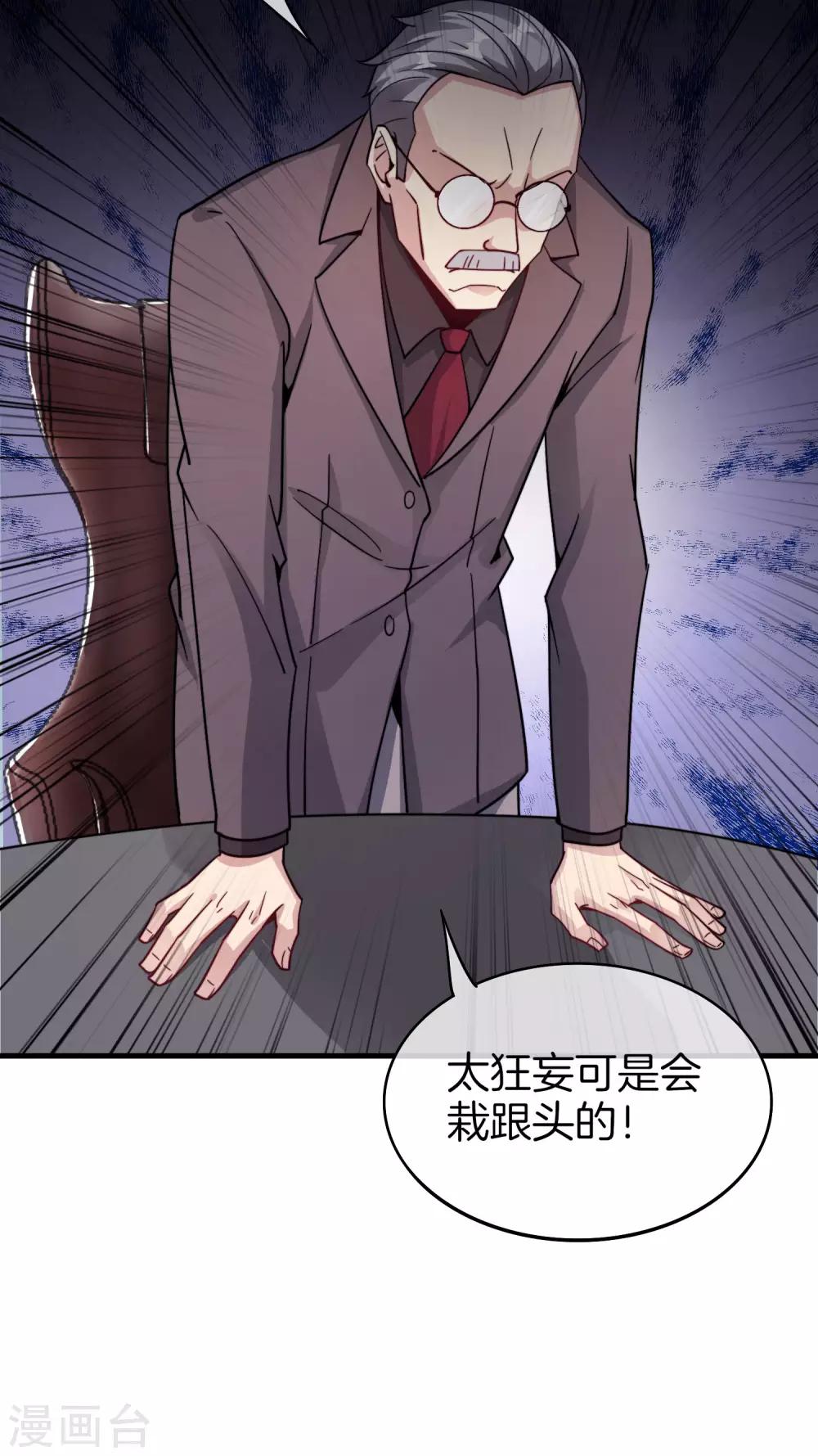 最强仙界朋友圈韩漫全集-第24话 给我一个亿，否则免谈无删减无遮挡章节图片 