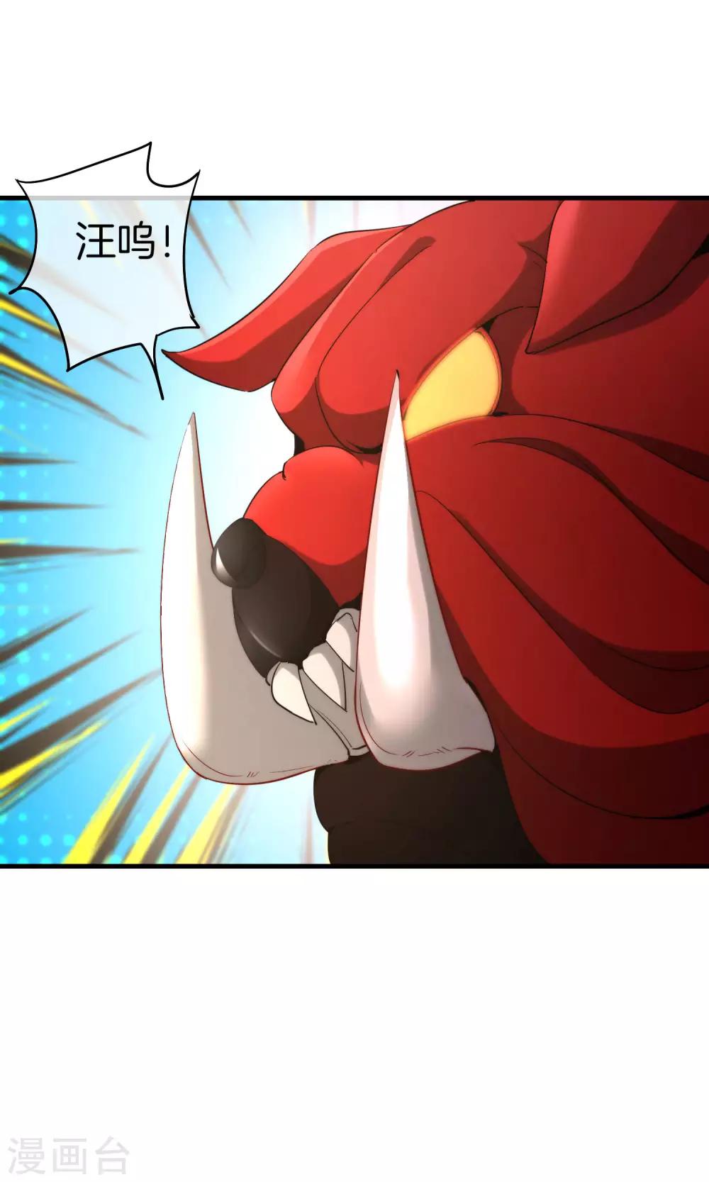 最强仙界朋友圈韩漫全集-第24话 给我一个亿，否则免谈无删减无遮挡章节图片 