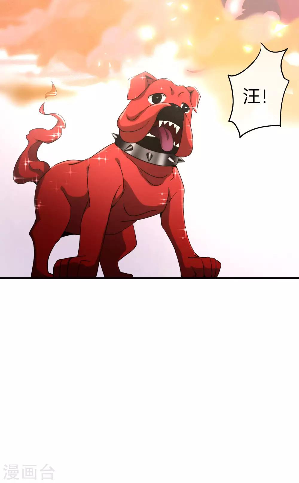 最强仙界朋友圈韩漫全集-第24话 给我一个亿，否则免谈无删减无遮挡章节图片 