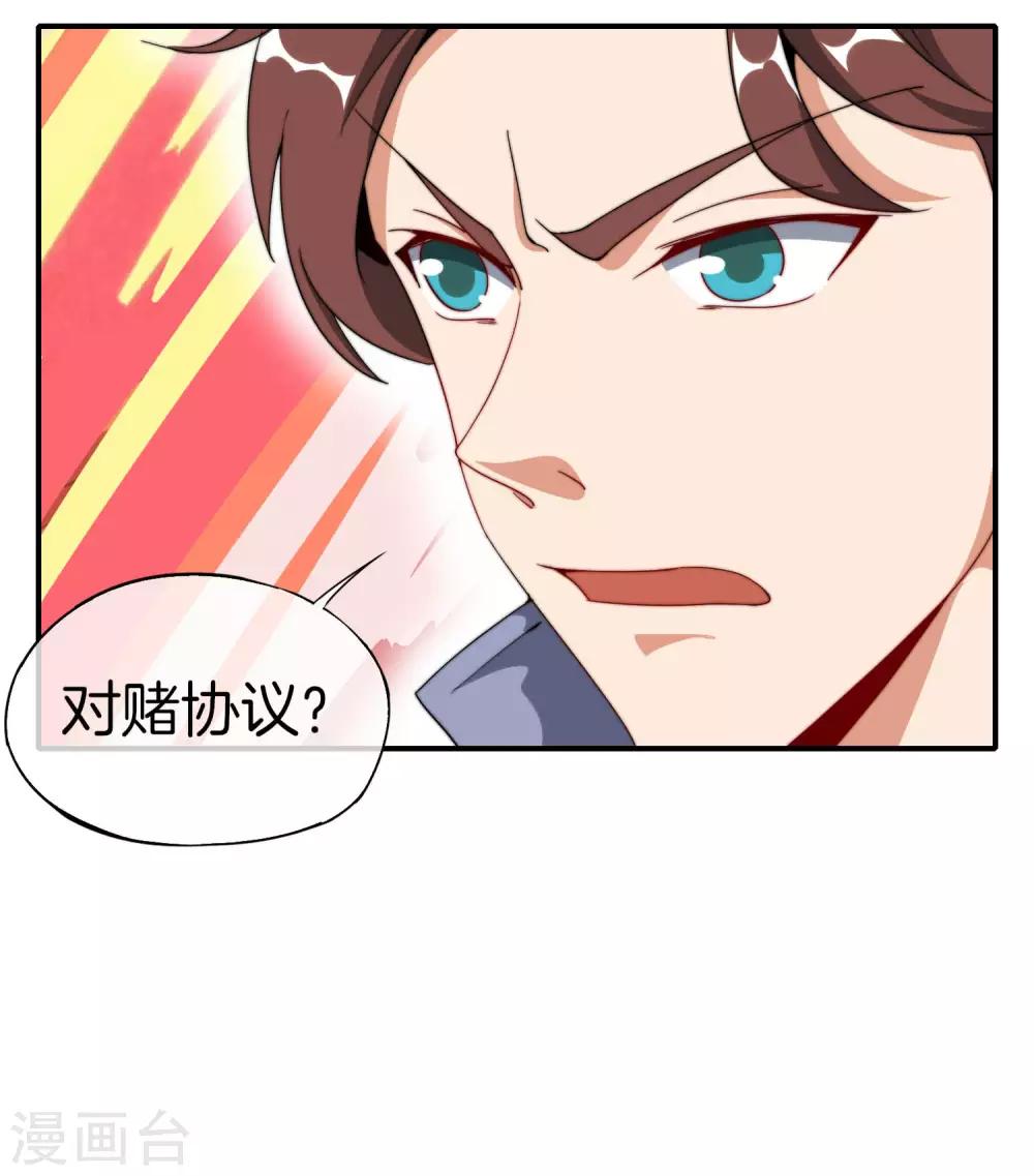 最强仙界朋友圈韩漫全集-第25话 谈喝酒，我杜康还没有怕过谁！无删减无遮挡章节图片 