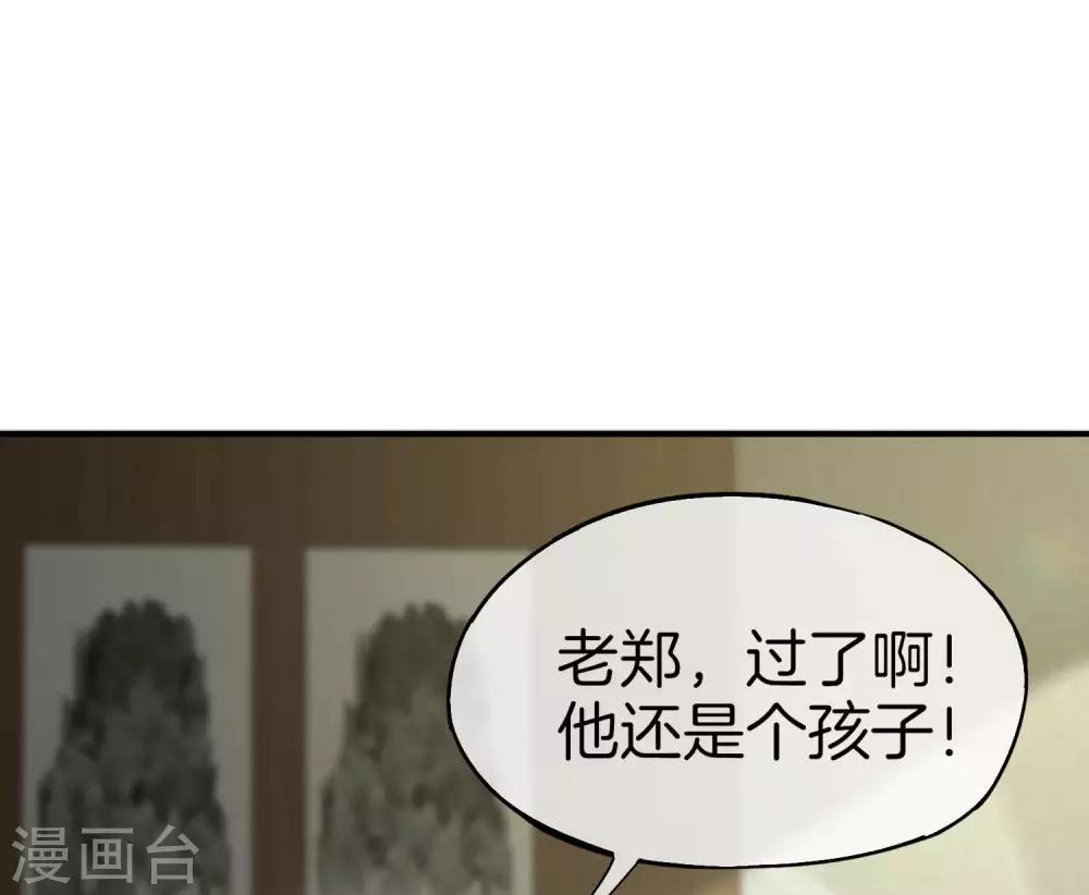 最强仙界朋友圈韩漫全集-第25话 谈喝酒，我杜康还没有怕过谁！无删减无遮挡章节图片 