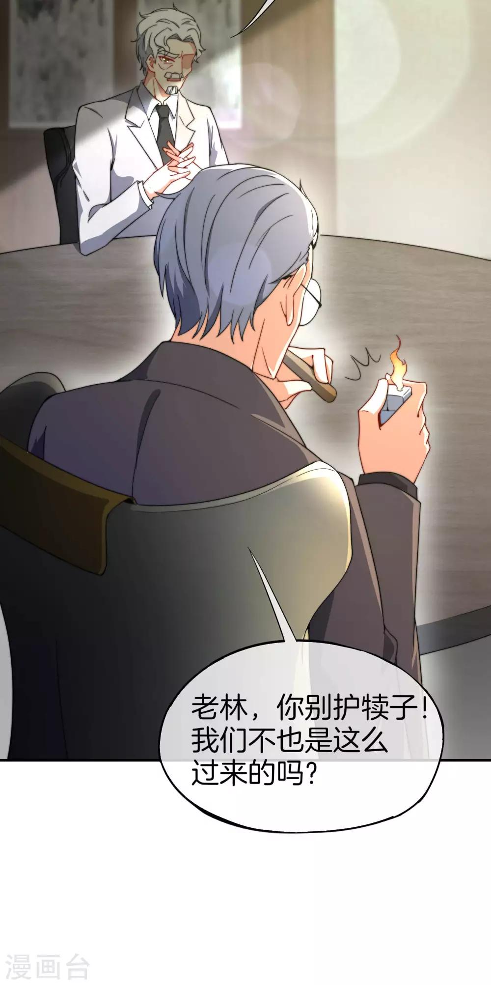 最强仙界朋友圈韩漫全集-第25话 谈喝酒，我杜康还没有怕过谁！无删减无遮挡章节图片 