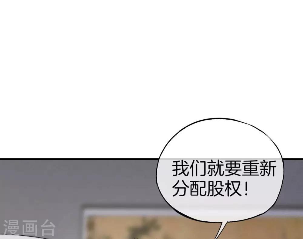 最强仙界朋友圈韩漫全集-第25话 谈喝酒，我杜康还没有怕过谁！无删减无遮挡章节图片 