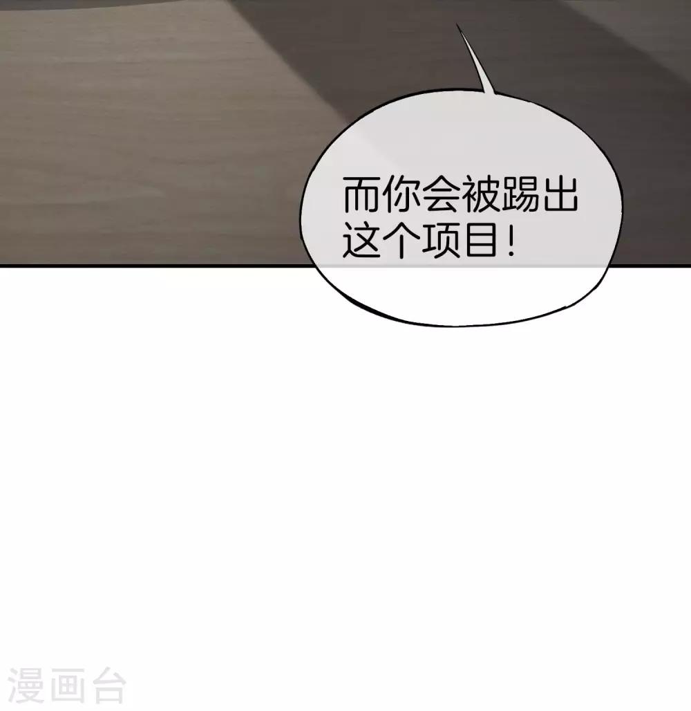 最强仙界朋友圈韩漫全集-第25话 谈喝酒，我杜康还没有怕过谁！无删减无遮挡章节图片 