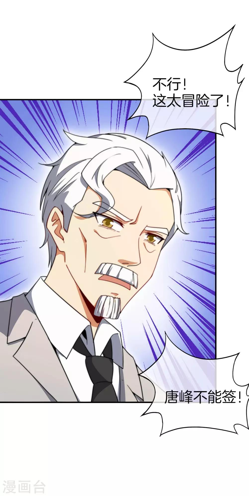 最强仙界朋友圈韩漫全集-第25话 谈喝酒，我杜康还没有怕过谁！无删减无遮挡章节图片 
