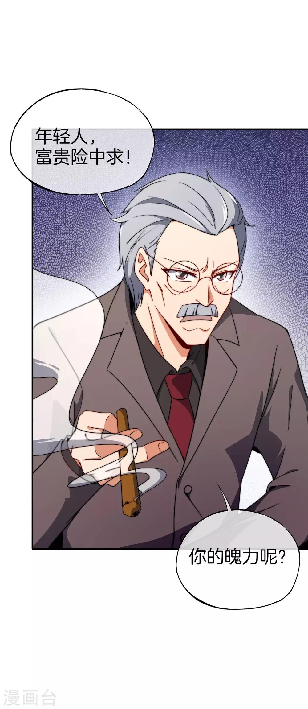 最强仙界朋友圈韩漫全集-第25话 谈喝酒，我杜康还没有怕过谁！无删减无遮挡章节图片 