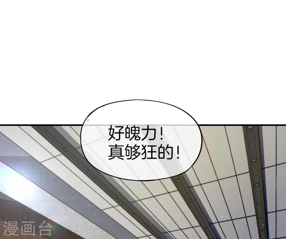 最强仙界朋友圈韩漫全集-第25话 谈喝酒，我杜康还没有怕过谁！无删减无遮挡章节图片 