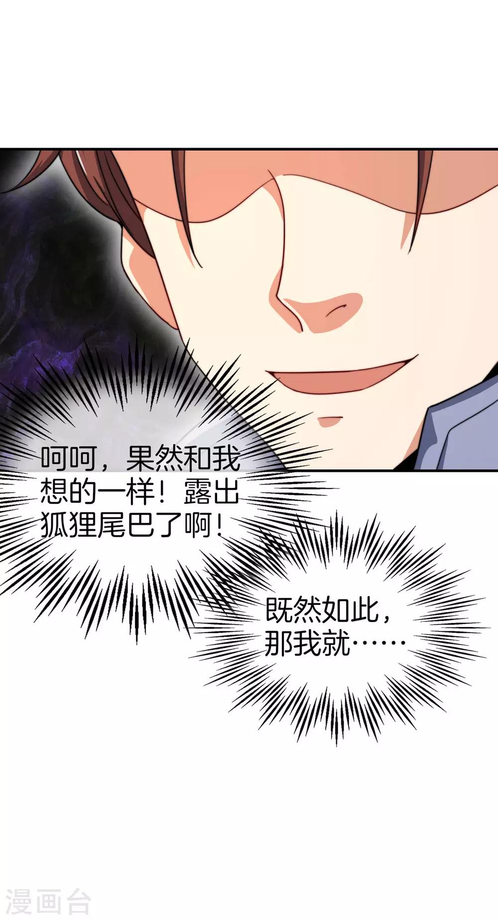 最强仙界朋友圈韩漫全集-第25话 谈喝酒，我杜康还没有怕过谁！无删减无遮挡章节图片 