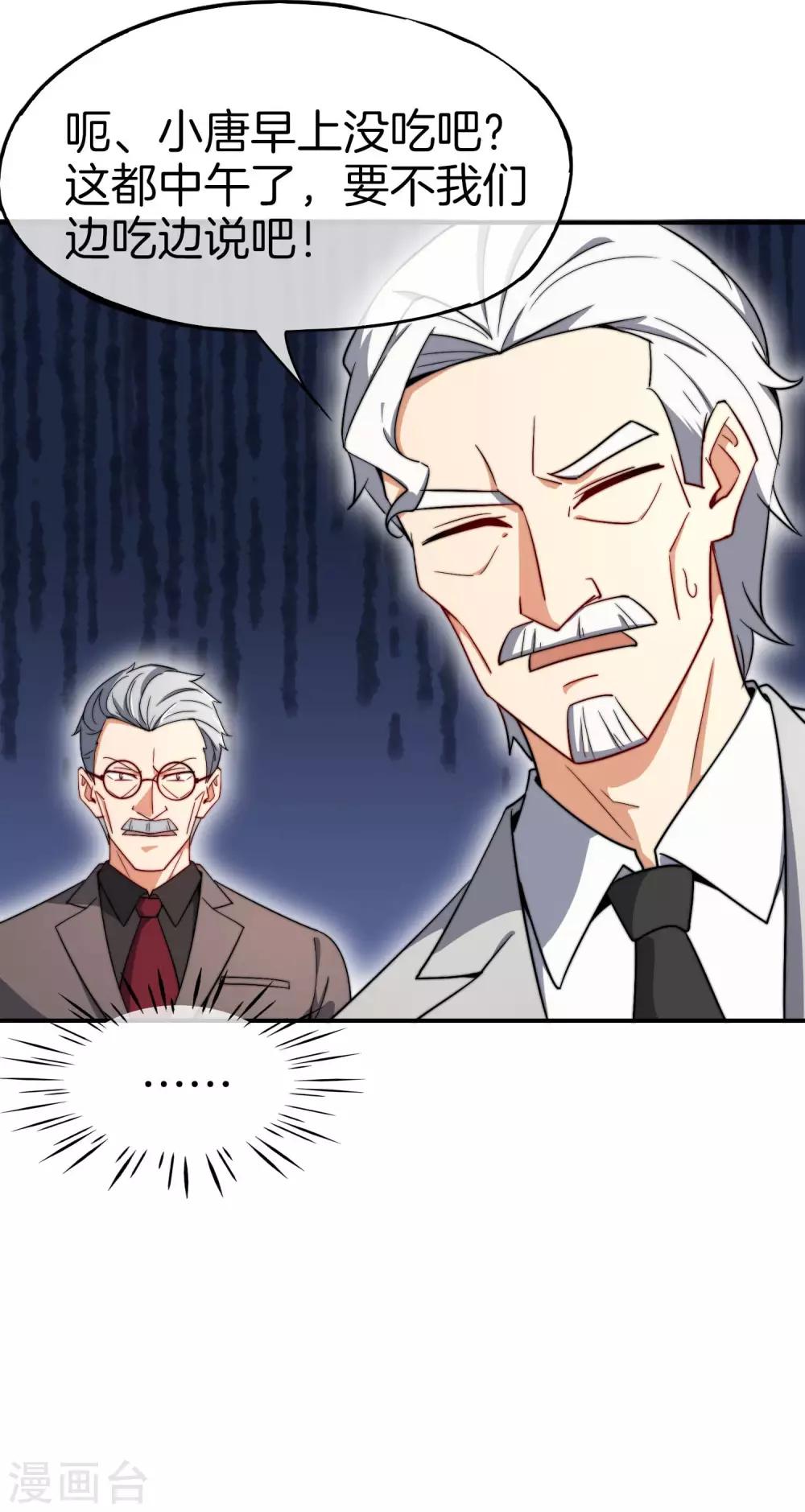 最强仙界朋友圈韩漫全集-第25话 谈喝酒，我杜康还没有怕过谁！无删减无遮挡章节图片 