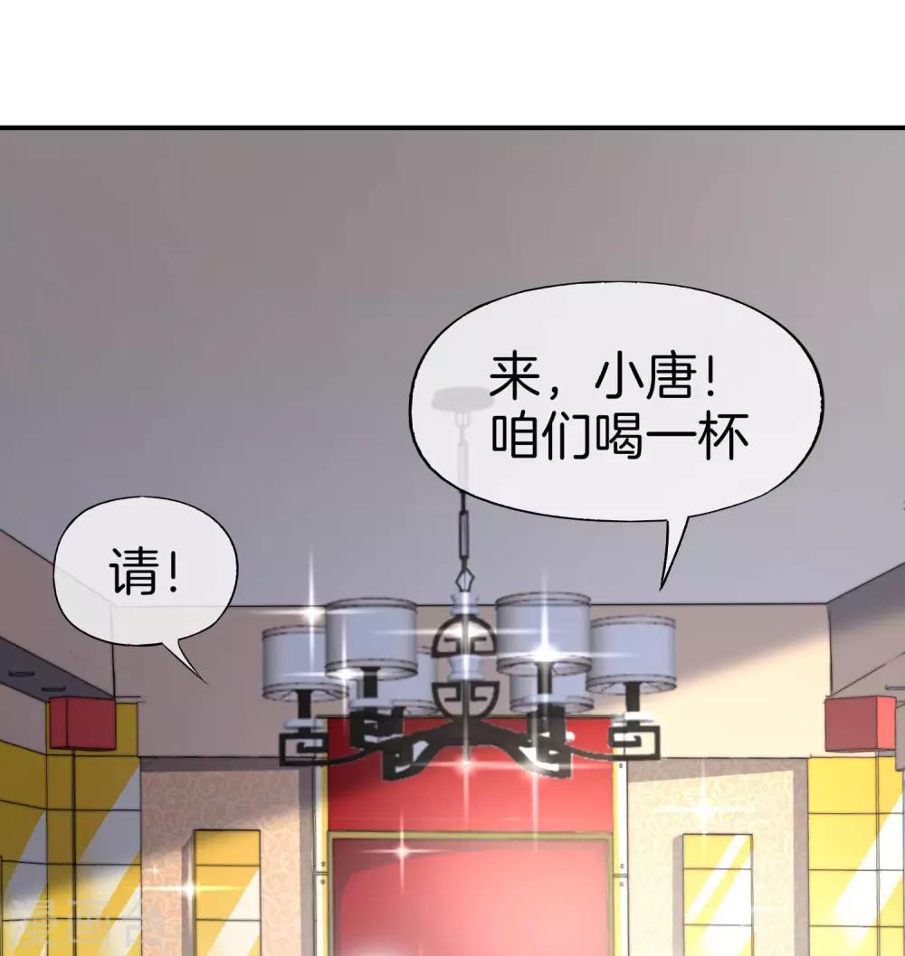 最强仙界朋友圈韩漫全集-第25话 谈喝酒，我杜康还没有怕过谁！无删减无遮挡章节图片 