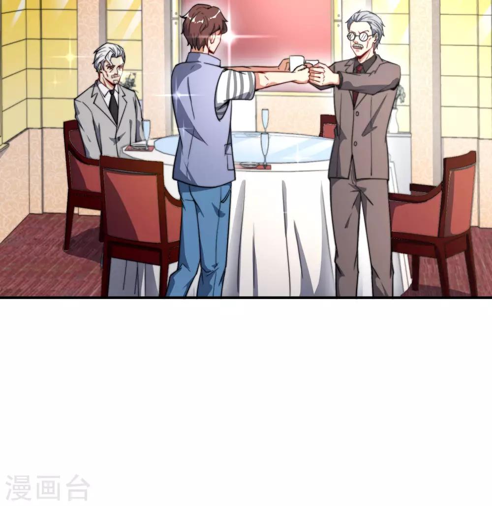 最强仙界朋友圈韩漫全集-第25话 谈喝酒，我杜康还没有怕过谁！无删减无遮挡章节图片 