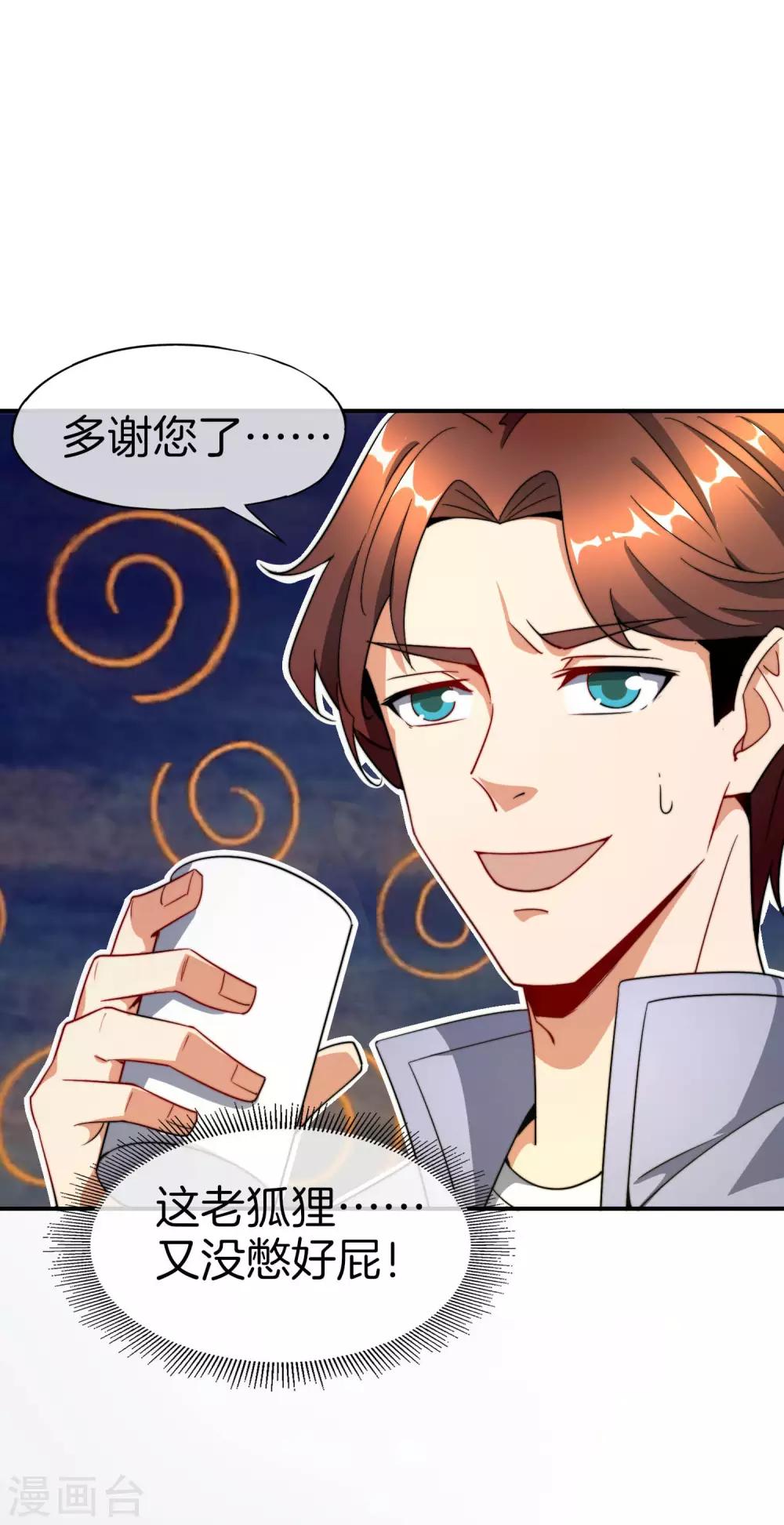 最强仙界朋友圈韩漫全集-第25话 谈喝酒，我杜康还没有怕过谁！无删减无遮挡章节图片 