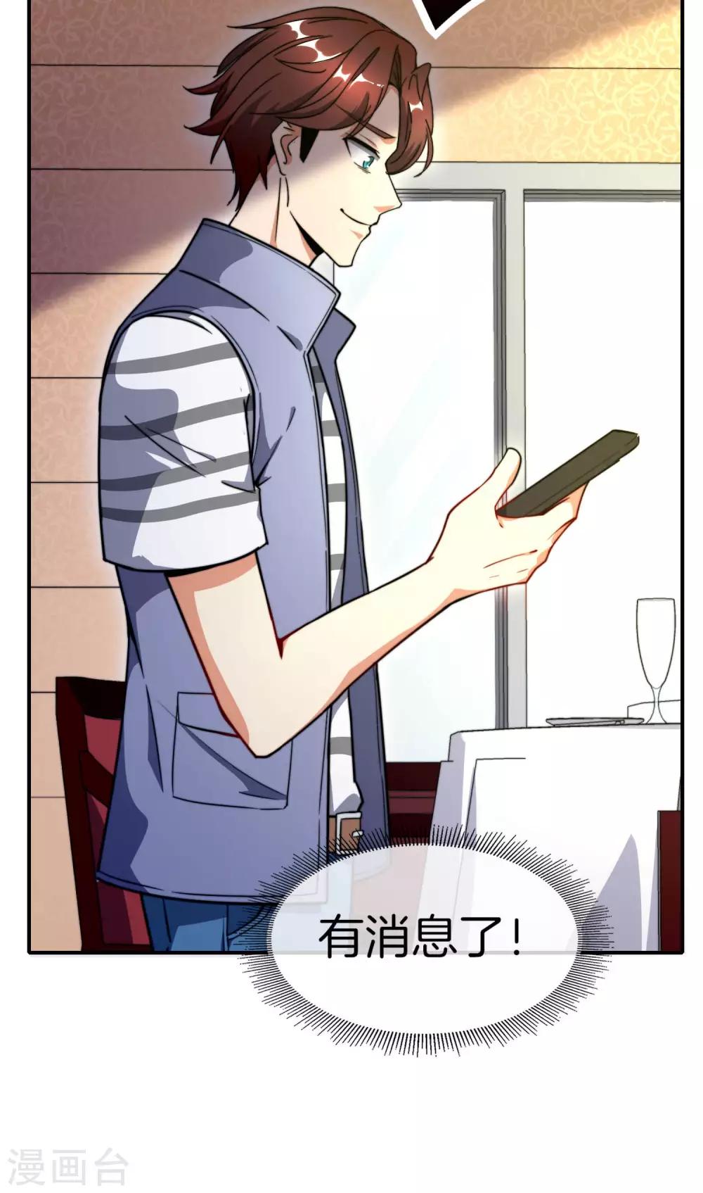 最强仙界朋友圈韩漫全集-第25话 谈喝酒，我杜康还没有怕过谁！无删减无遮挡章节图片 