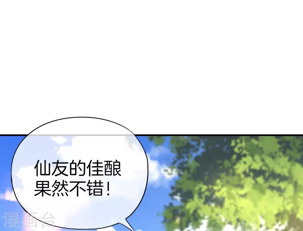 最强仙界朋友圈韩漫全集-第25话 谈喝酒，我杜康还没有怕过谁！无删减无遮挡章节图片 