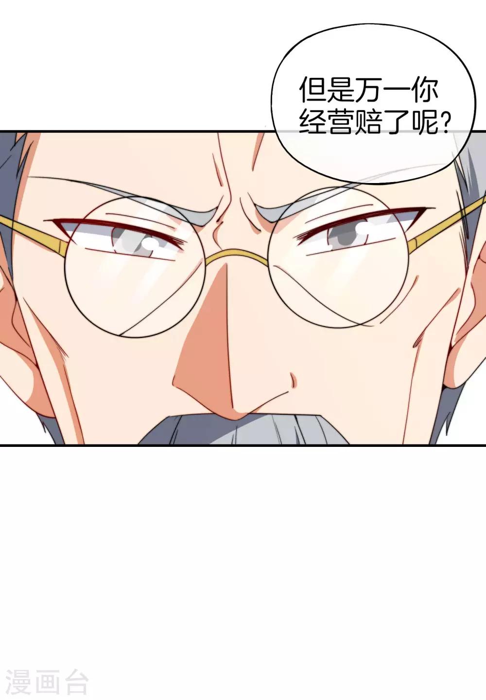 最强仙界朋友圈韩漫全集-第25话 谈喝酒，我杜康还没有怕过谁！无删减无遮挡章节图片 