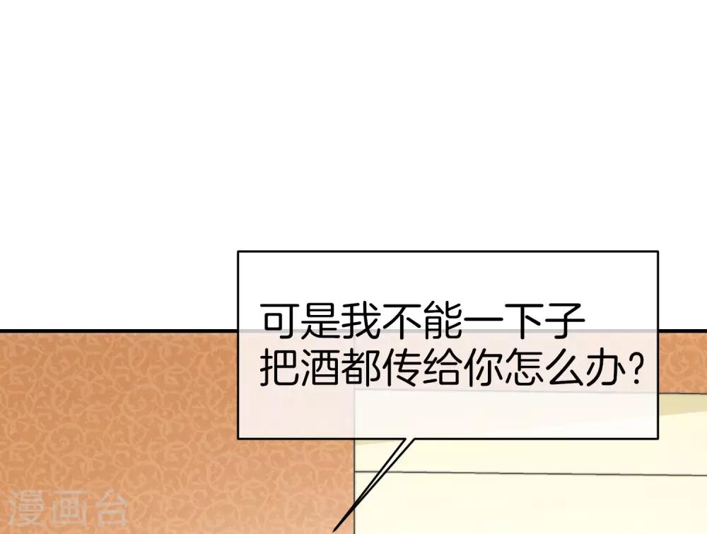 最强仙界朋友圈韩漫全集-第25话 谈喝酒，我杜康还没有怕过谁！无删减无遮挡章节图片 