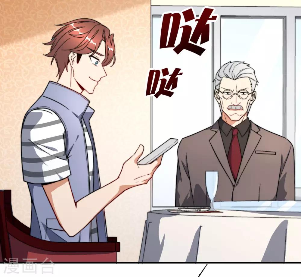 最强仙界朋友圈韩漫全集-第25话 谈喝酒，我杜康还没有怕过谁！无删减无遮挡章节图片 