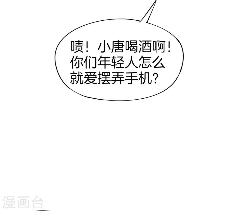 最强仙界朋友圈韩漫全集-第25话 谈喝酒，我杜康还没有怕过谁！无删减无遮挡章节图片 