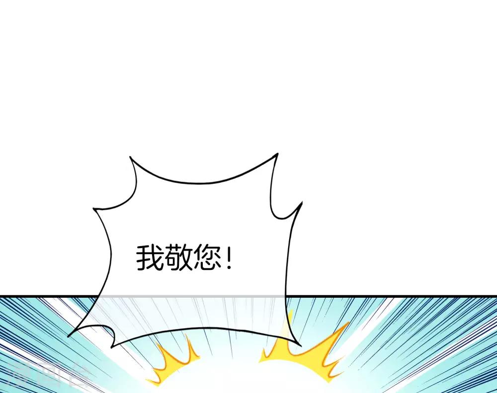 最强仙界朋友圈韩漫全集-第25话 谈喝酒，我杜康还没有怕过谁！无删减无遮挡章节图片 