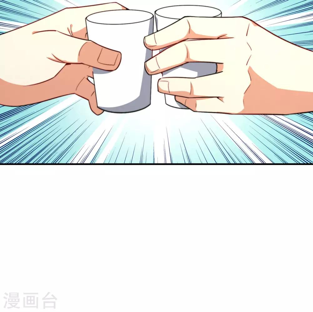 最强仙界朋友圈韩漫全集-第25话 谈喝酒，我杜康还没有怕过谁！无删减无遮挡章节图片 