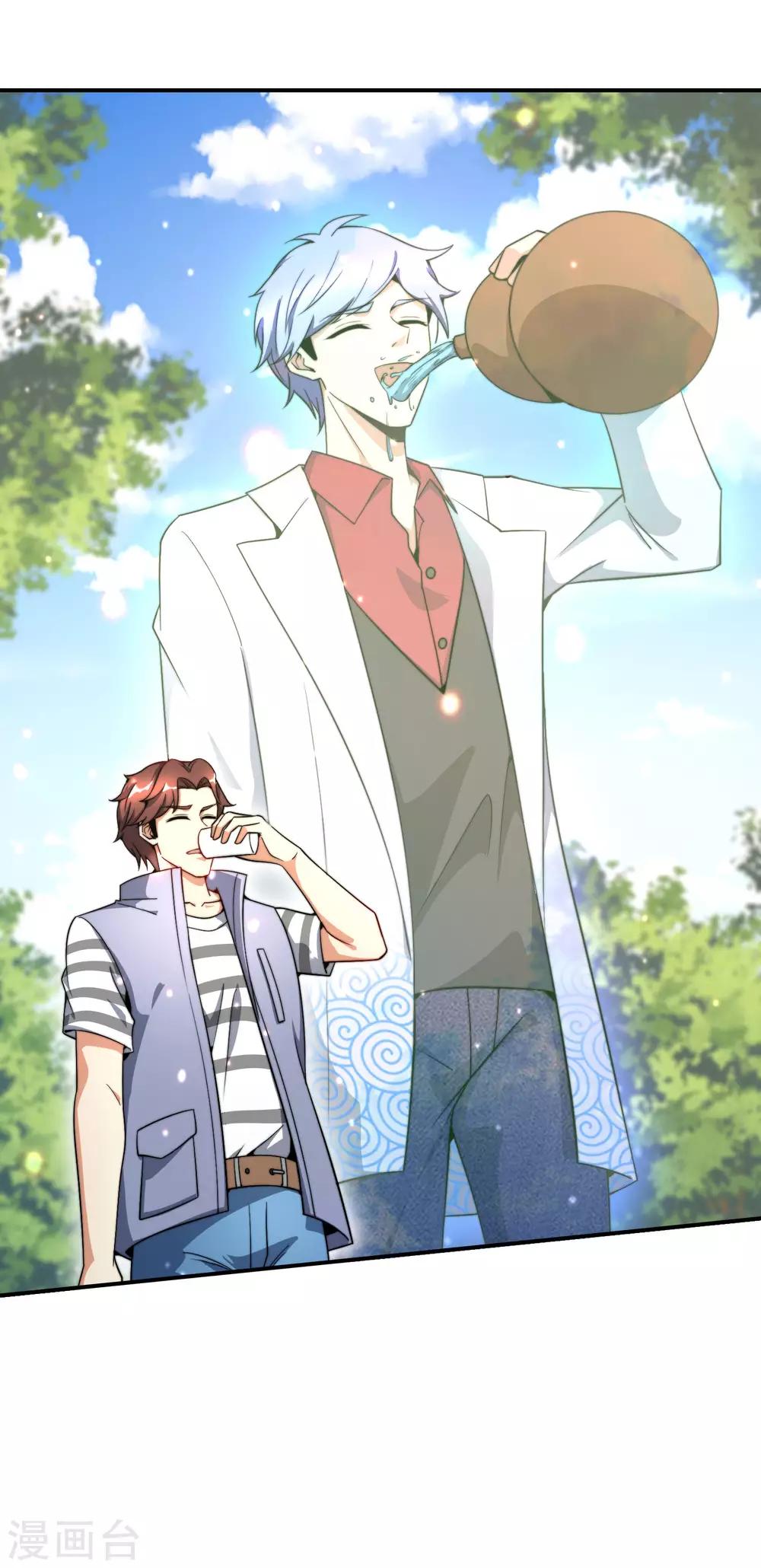 最强仙界朋友圈韩漫全集-第25话 谈喝酒，我杜康还没有怕过谁！无删减无遮挡章节图片 