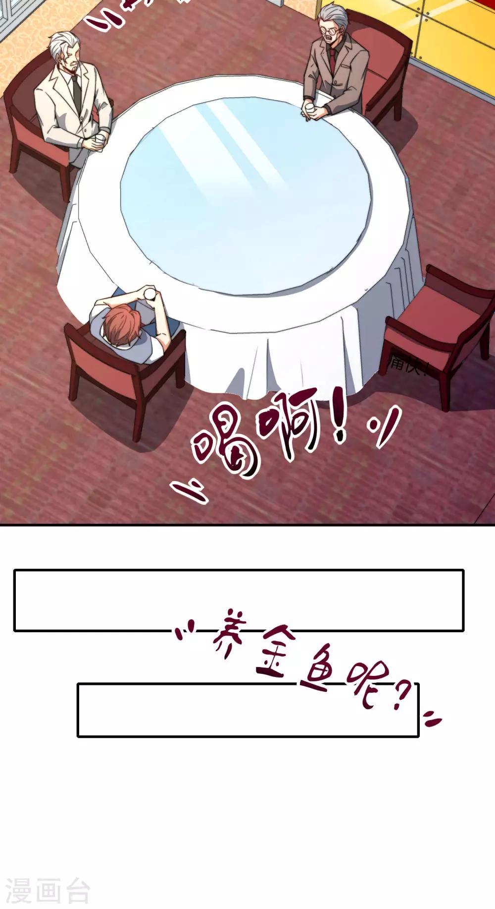 最强仙界朋友圈韩漫全集-第25话 谈喝酒，我杜康还没有怕过谁！无删减无遮挡章节图片 