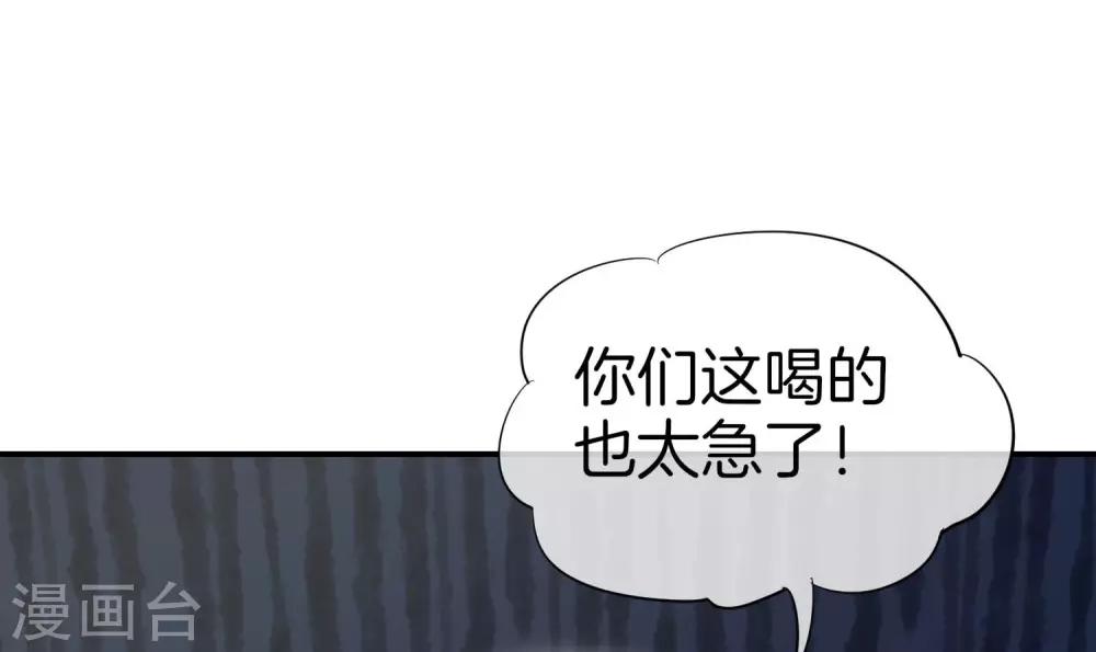 最强仙界朋友圈韩漫全集-第25话 谈喝酒，我杜康还没有怕过谁！无删减无遮挡章节图片 