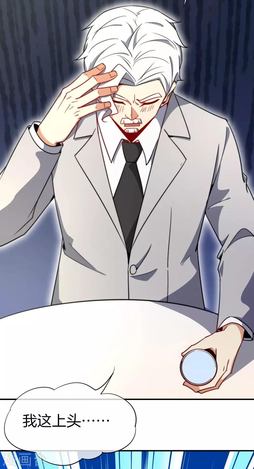 最强仙界朋友圈韩漫全集-第25话 谈喝酒，我杜康还没有怕过谁！无删减无遮挡章节图片 
