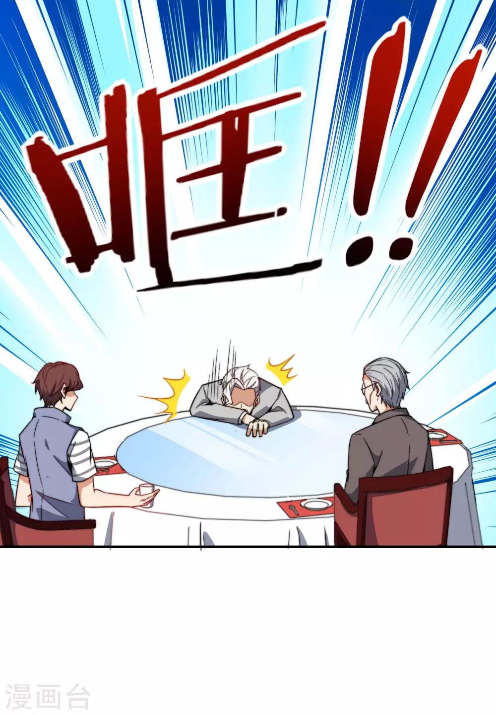 最强仙界朋友圈韩漫全集-第25话 谈喝酒，我杜康还没有怕过谁！无删减无遮挡章节图片 