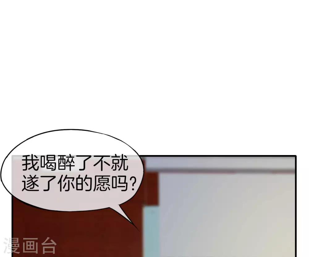 最强仙界朋友圈韩漫全集-第25话 谈喝酒，我杜康还没有怕过谁！无删减无遮挡章节图片 