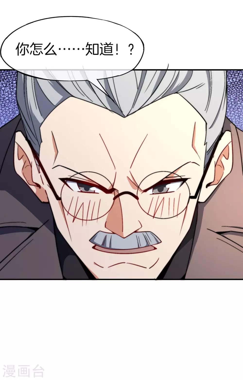 最强仙界朋友圈韩漫全集-第25话 谈喝酒，我杜康还没有怕过谁！无删减无遮挡章节图片 