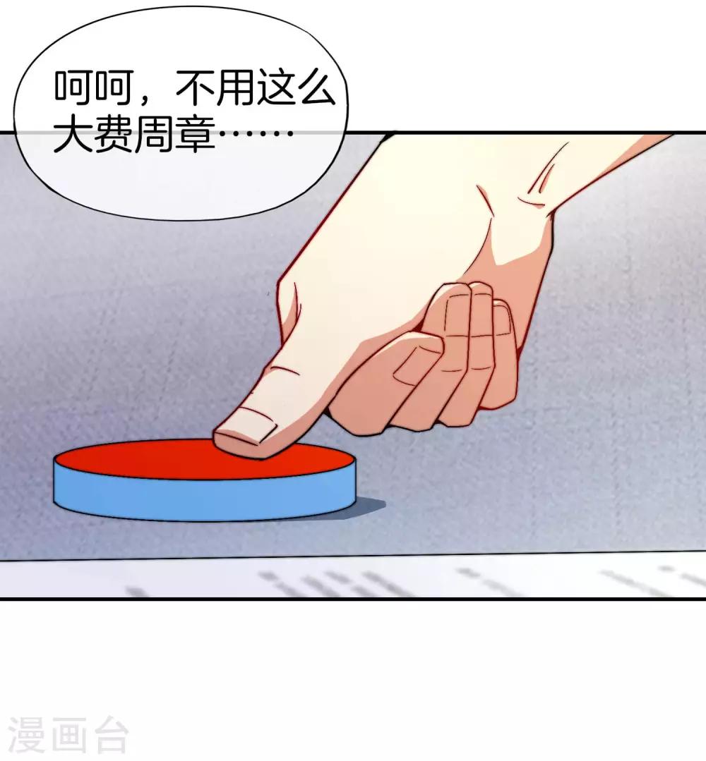 最强仙界朋友圈韩漫全集-第25话 谈喝酒，我杜康还没有怕过谁！无删减无遮挡章节图片 