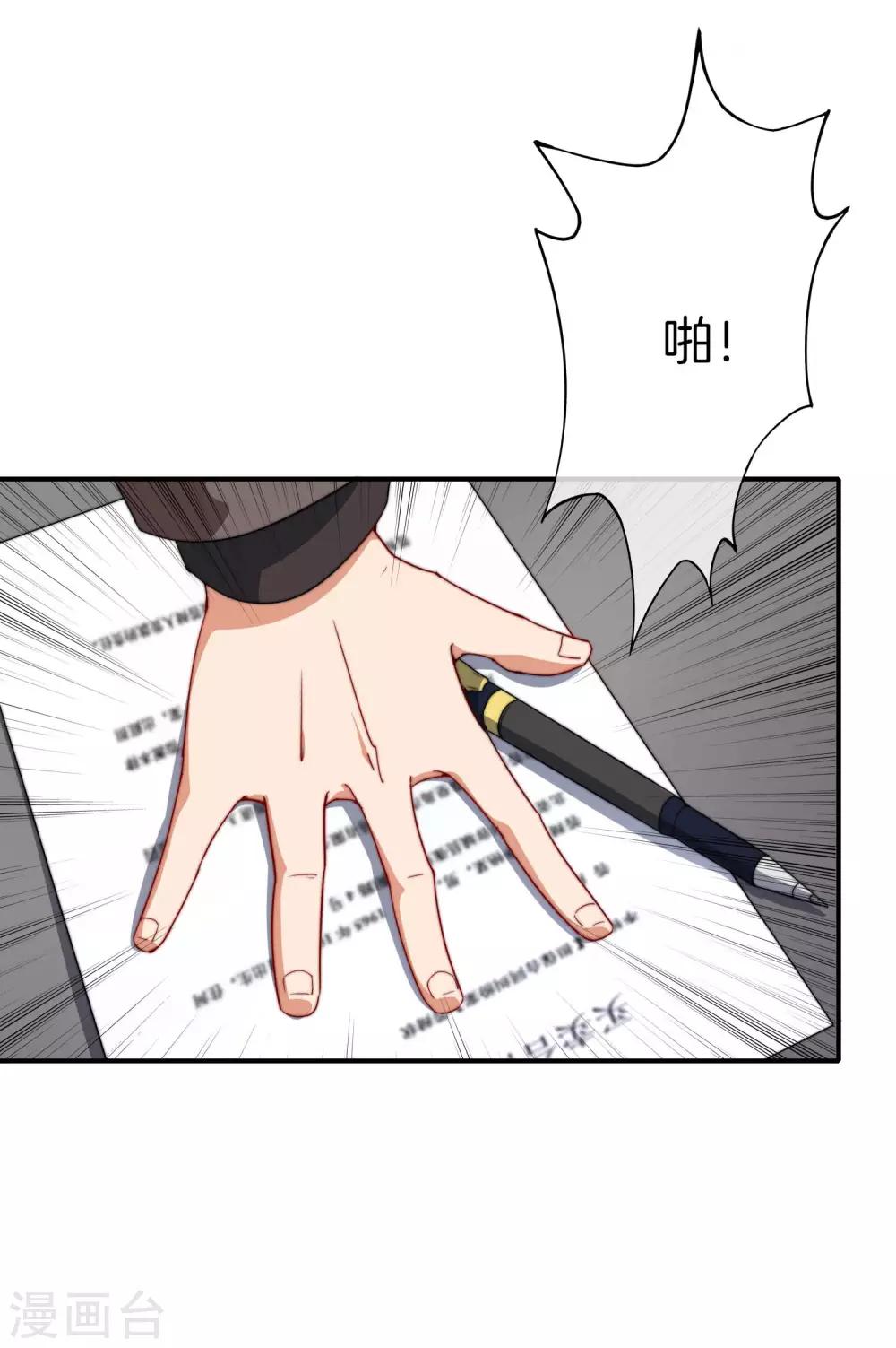 最强仙界朋友圈韩漫全集-第25话 谈喝酒，我杜康还没有怕过谁！无删减无遮挡章节图片 