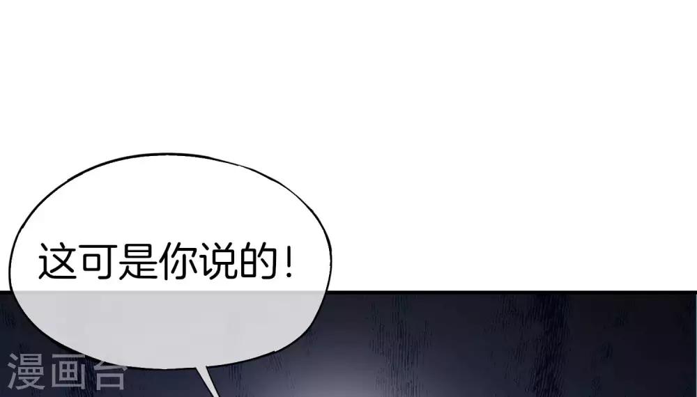 最强仙界朋友圈韩漫全集-第25话 谈喝酒，我杜康还没有怕过谁！无删减无遮挡章节图片 