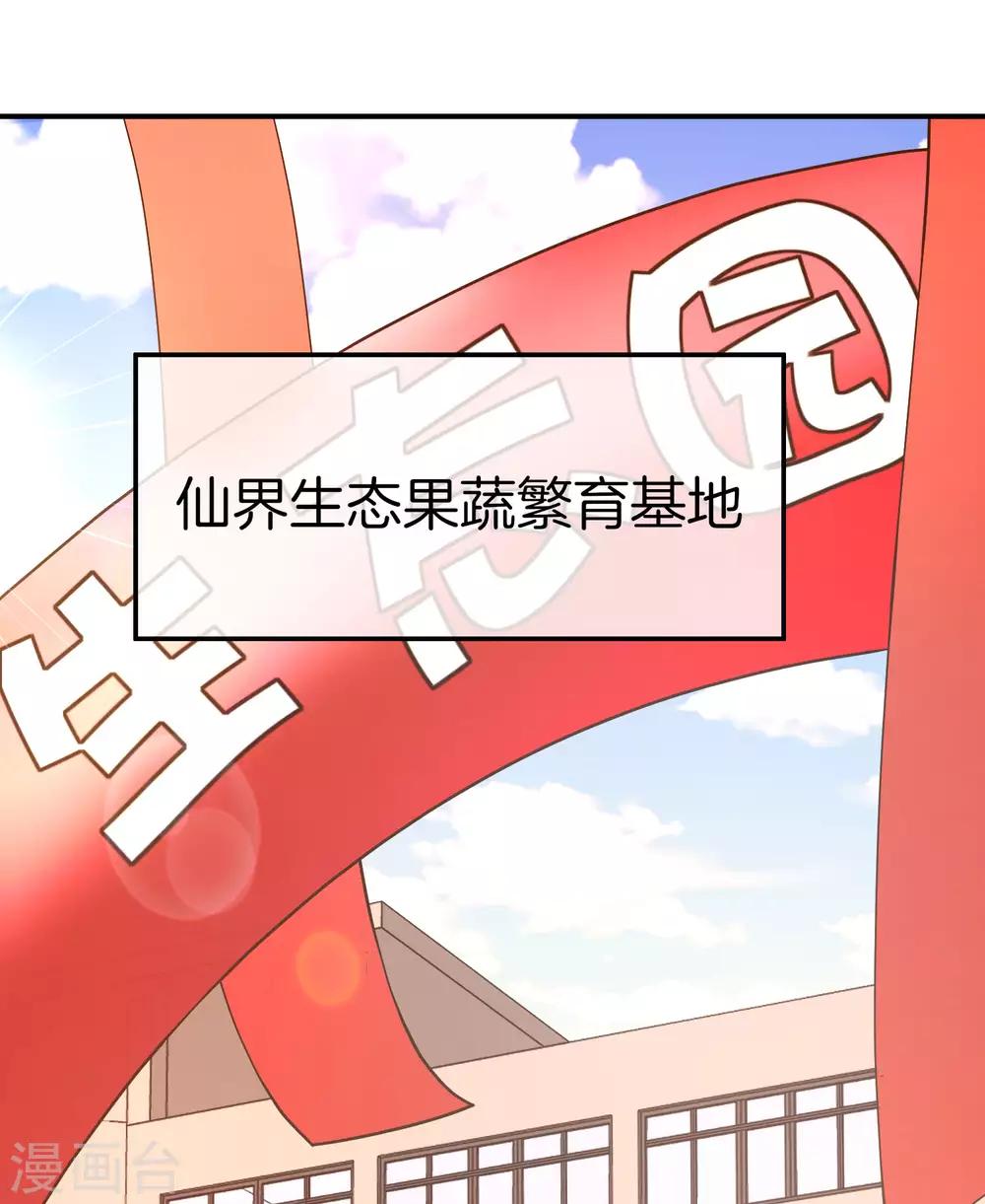 最强仙界朋友圈韩漫全集-第26话 比基尼狂欢节！无删减无遮挡章节图片 