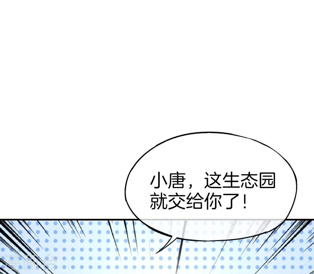 最强仙界朋友圈韩漫全集-第26话 比基尼狂欢节！无删减无遮挡章节图片 