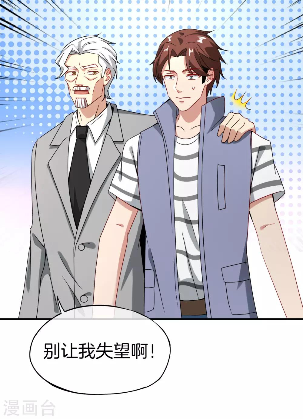 最强仙界朋友圈韩漫全集-第26话 比基尼狂欢节！无删减无遮挡章节图片 
